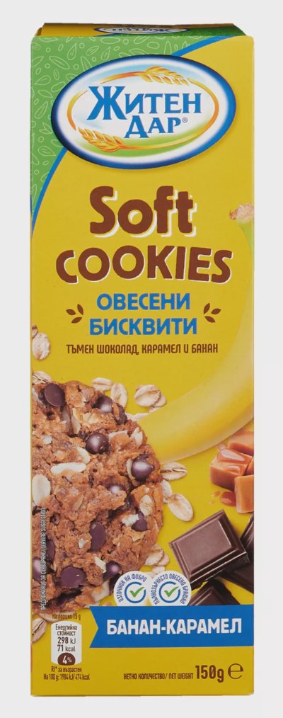 Житен дар Меки бисквити
различни видове