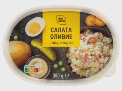 Салата Оливие